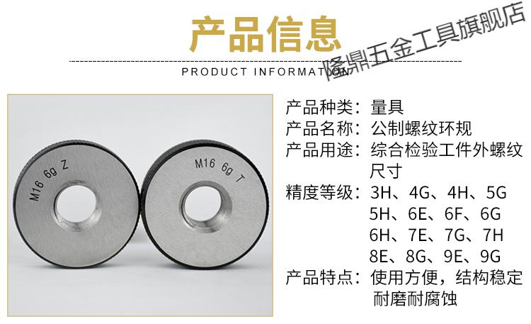 公制螺纹环规环规外螺纹通止规外螺纹规牙规通止规m1m8m14