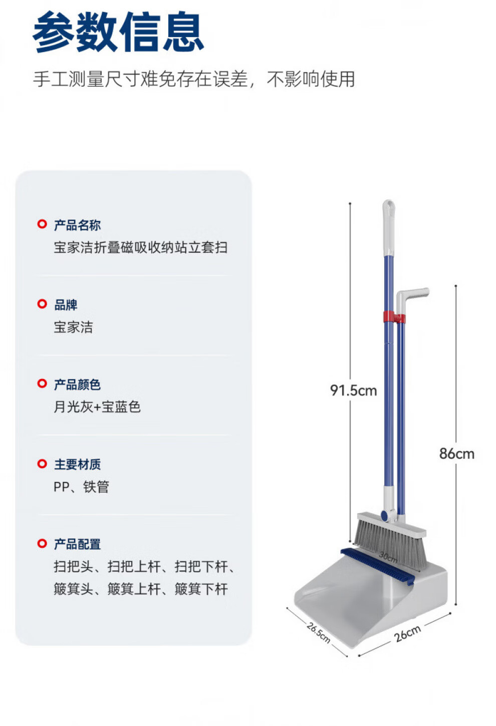 宝家洁扫把簸箕套装家用磁吸折叠扫帚组合扫地笤帚垃圾铲软毛头发 新一代磁吸套装+刮水器+地板刷 1把 商品详情图 21