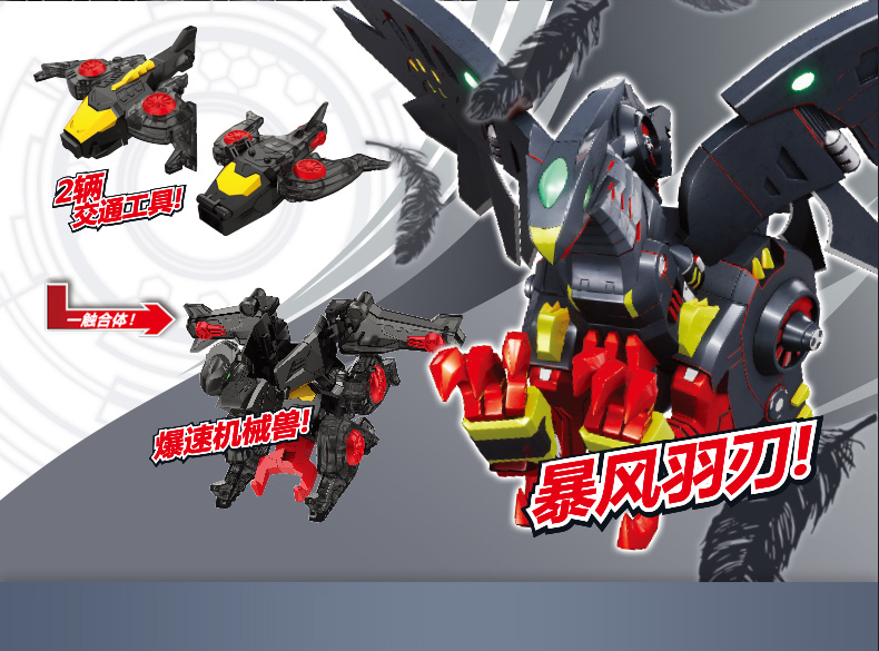 三宝(sanbao)爆速合体玩具全套猎车兽魂爆裂魔幻飞车神 对战撞击变形