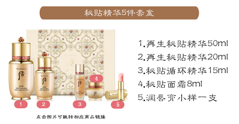 后（The history of whoo） 韩国进口后套装水妍套盒拱辰享天气丹 后水研水乳6件新款-清爽补水保湿