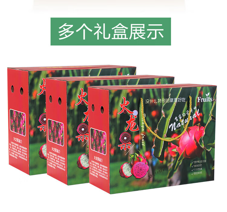 火龙果包装盒 红心白心火龙果手提礼盒瓦楞纸箱 火龙果盒