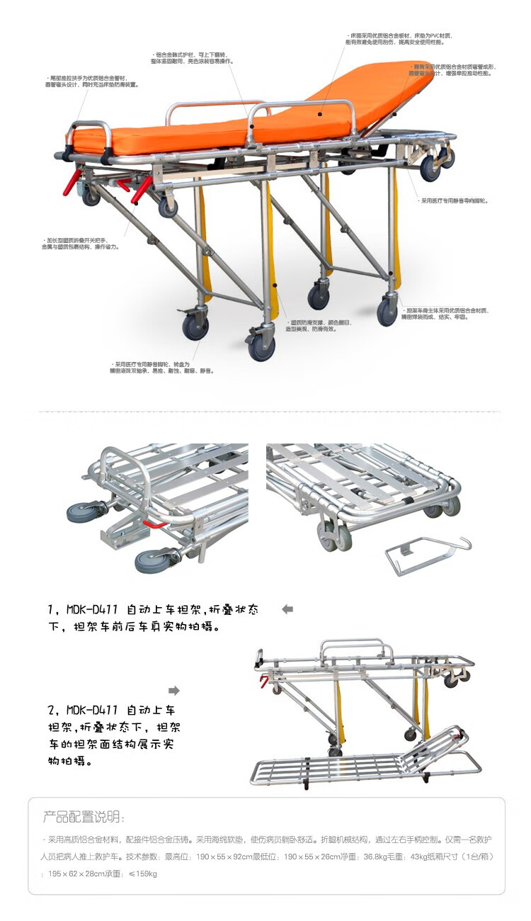 救护车担架急诊抢救转运担架推车床多功能铝合金自动上车担架 固定i型