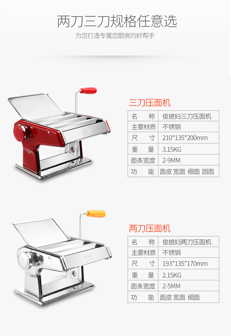 俊媳妇家用小型压面机多功能手摇面条机手工做面机手擀面制面机厨具