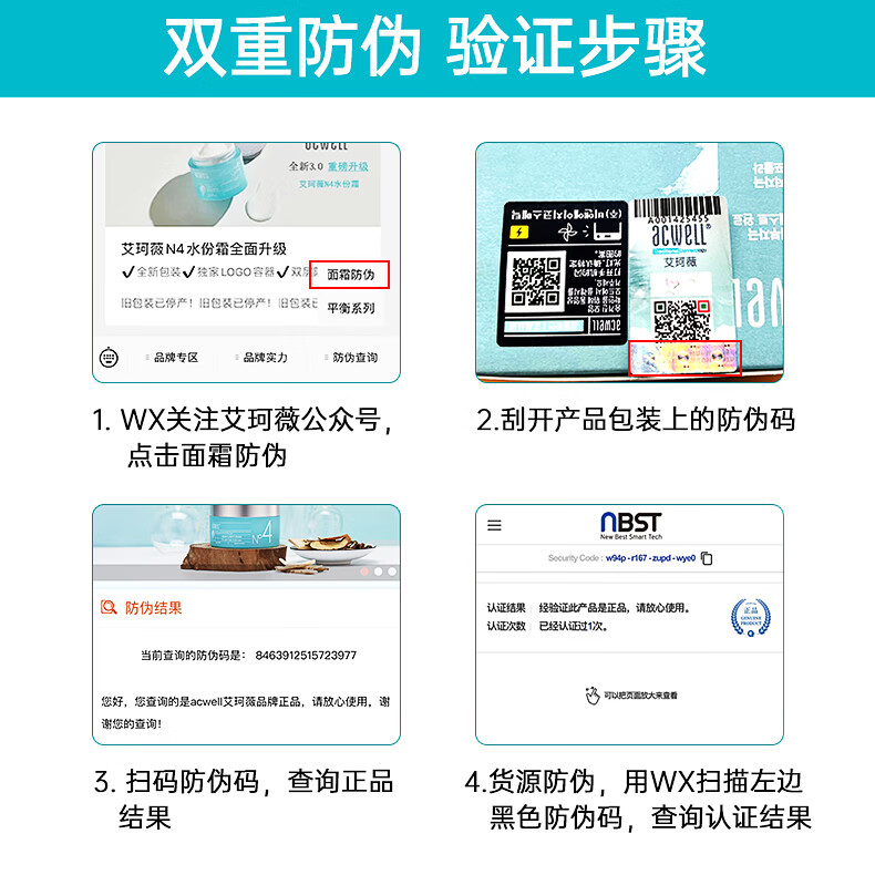 艾珂薇（ACWELL）N4面霜韩国进口 高保湿补水清爽不油男女士舒缓护肤敏感肌保湿霜 【第3代升级】N4面霜50g