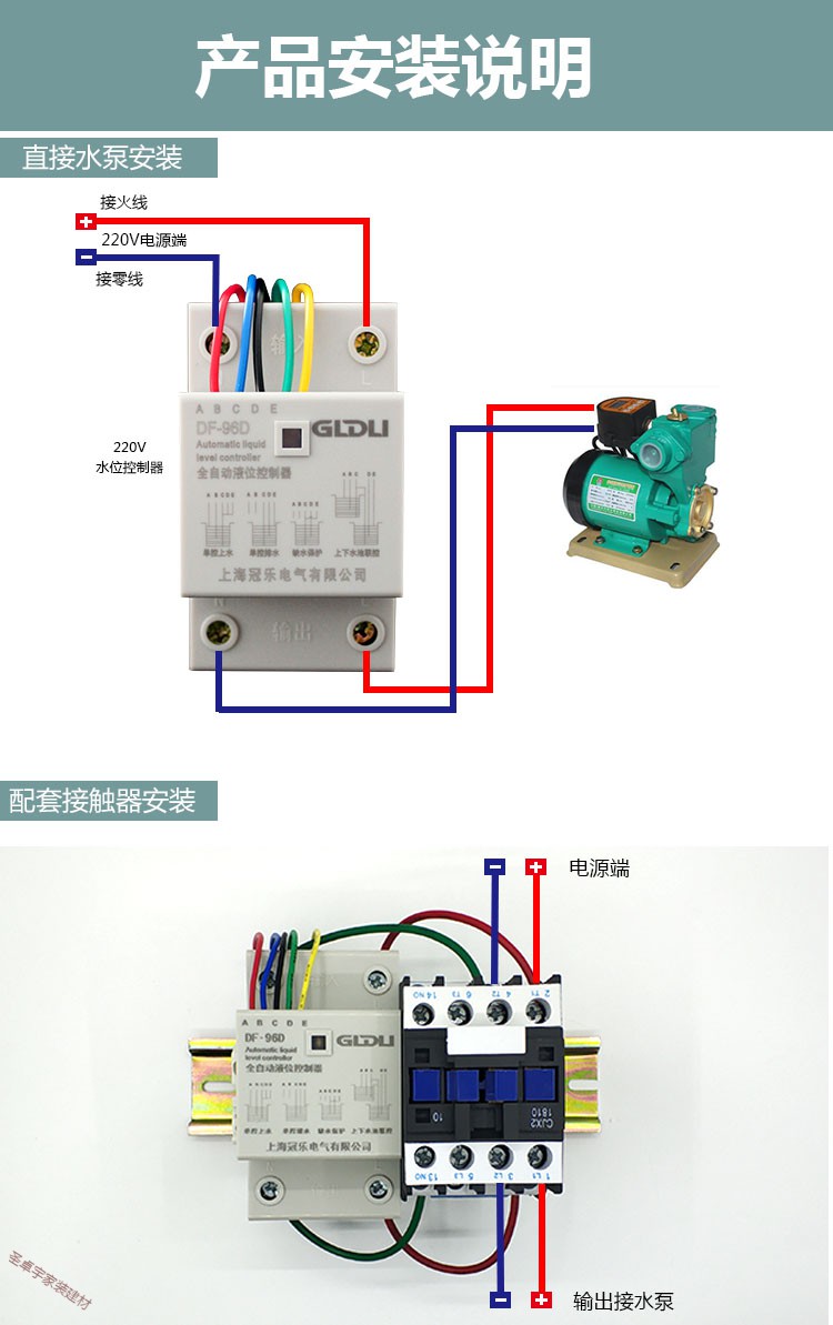 全自动水位控制器水位控制器220v水箱水泵全自动控制器df-96d水位开关