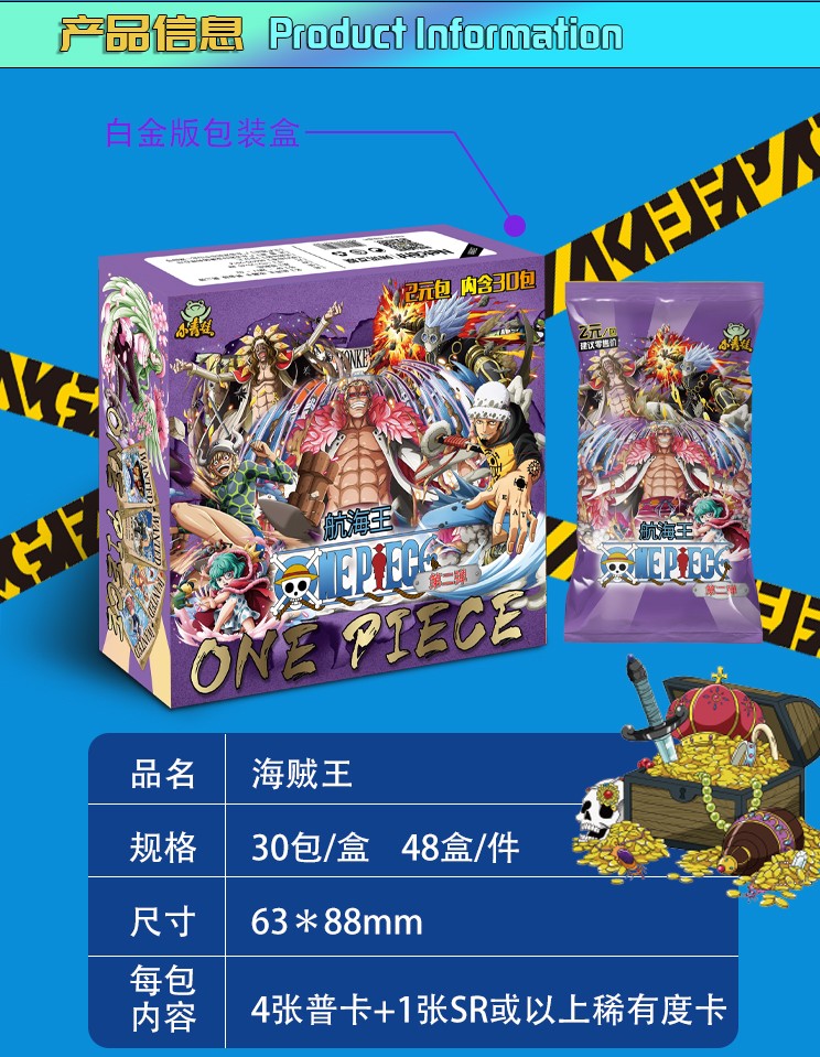 【京闪配送】海贼王卡片路飞ptr小青蛙航海卡牌tsr盲盒人物周边hr烫