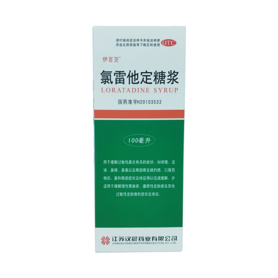 伊百芝 氯雷他定糖浆 100ml/瓶