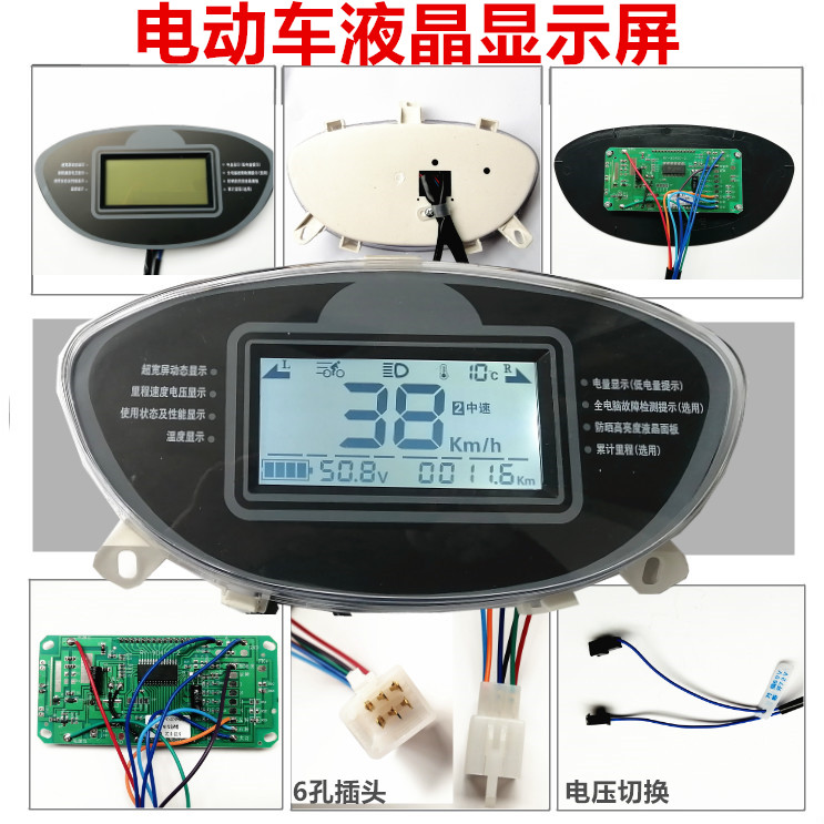 迅鹰电动车72v液晶仪表盘两轮雅迪电瓶车48显示屏60v总成通用码表蓝