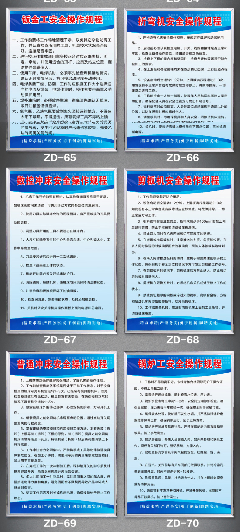 管理制度工厂车间仓库安全生产操作规程规章程序质量检查墙上贴画kt板