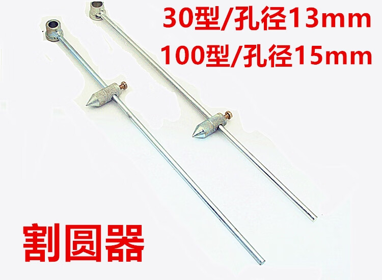 气割割圆工具等离子切割机焊接变位器割炬圆规手工割圆工具 30型(孔径