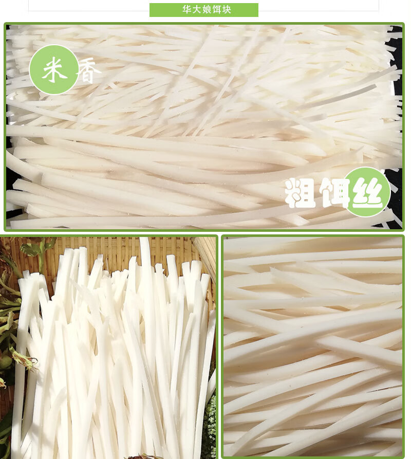 云南特产新鲜饵丝方便速食大理耳丝曲靖煮饵块丝保鲜饵丝1000g酸菜200