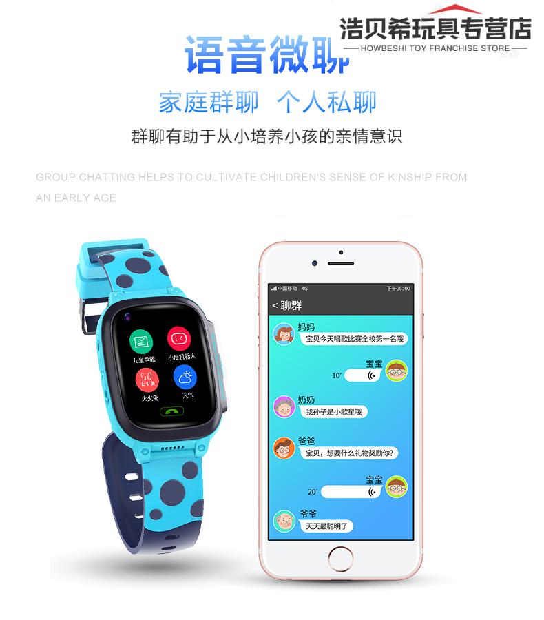 智天使兼容小天才可视频通话4g通儿童电话手表智能gps定位wifi上网