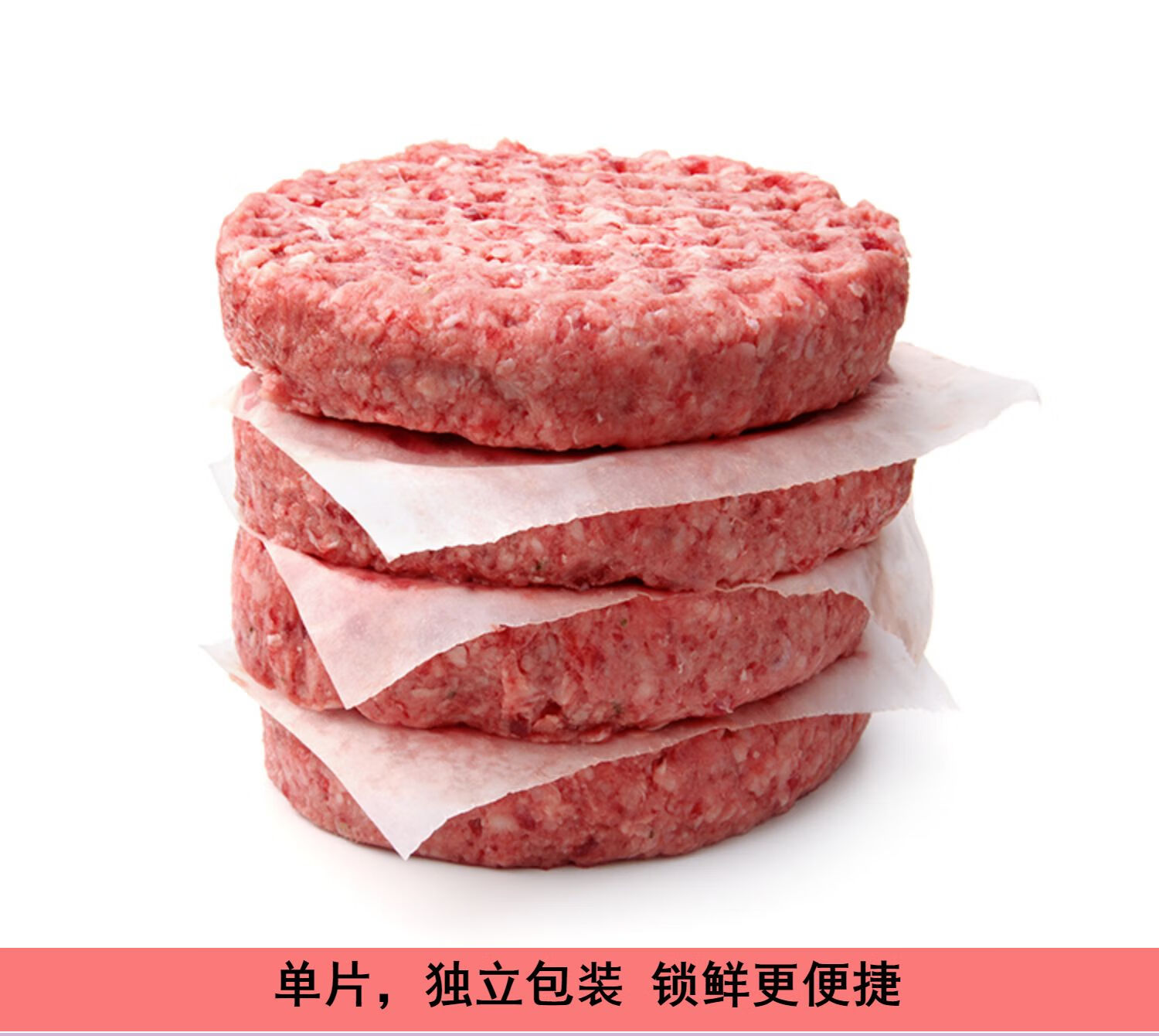 和牛牛肉汉堡肉饼澳洲进口原料半成品hamburger西餐牛排夹牛肉饼