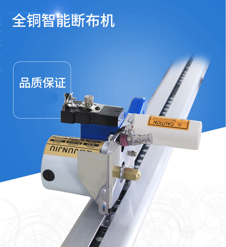 裁剪机 断布机全套全自动含轨道式切布机裁布机省布机 配套2.6米轨道