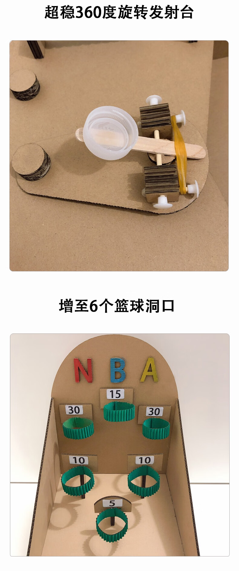 自制教具小班幼儿园玩教具投篮材料变废为宝手工制作diy半成品废物