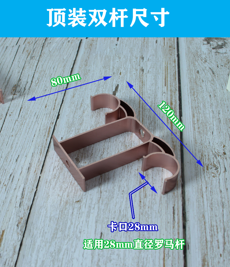 维诺亚窗帘罗马杆支架窗帘杆底座托顶装挂钩架子窗帘架双杆单杆固定