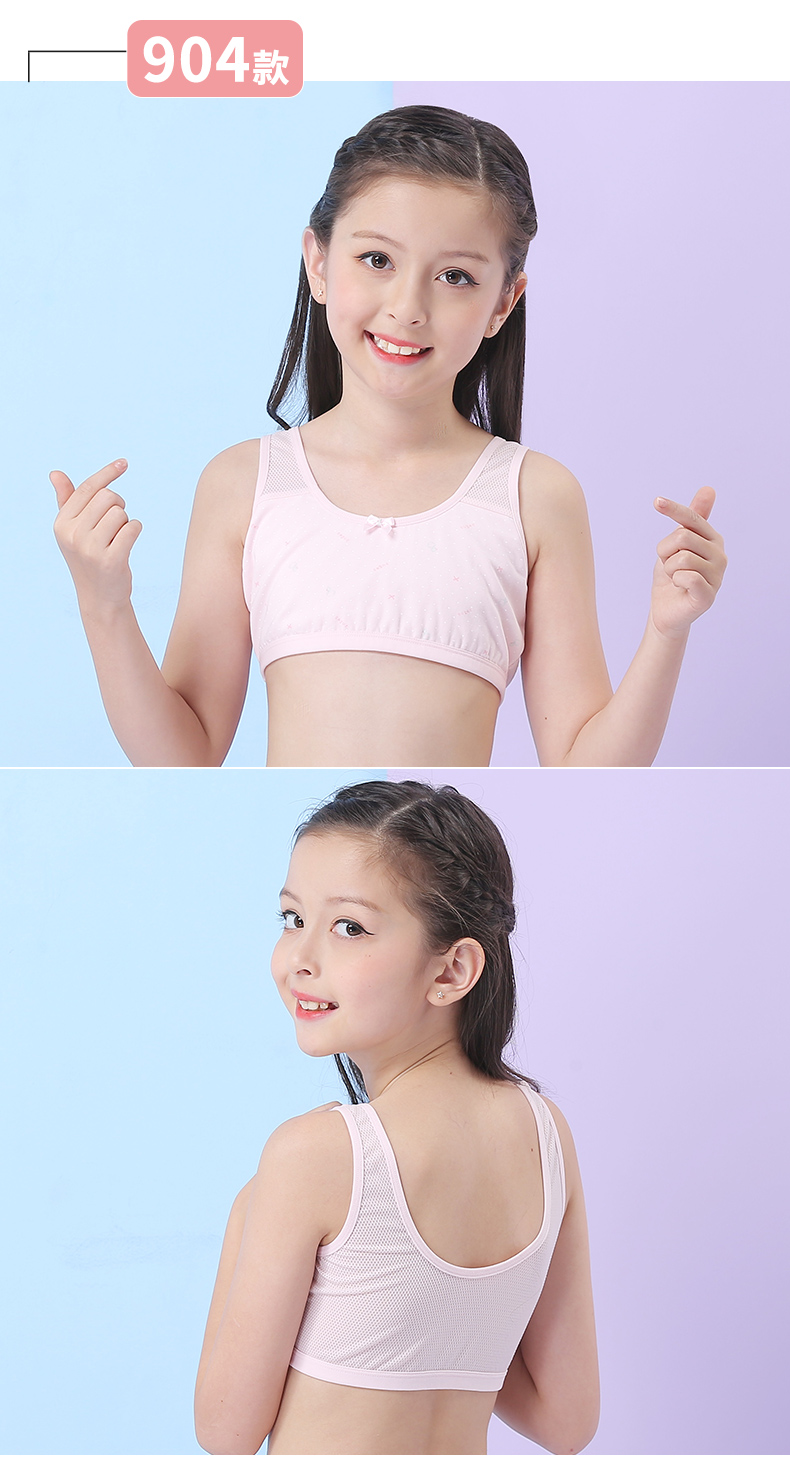 内衣 少女文胸 迈实亿 女童内衣小背心发育期9-12岁10大童文胸罩13