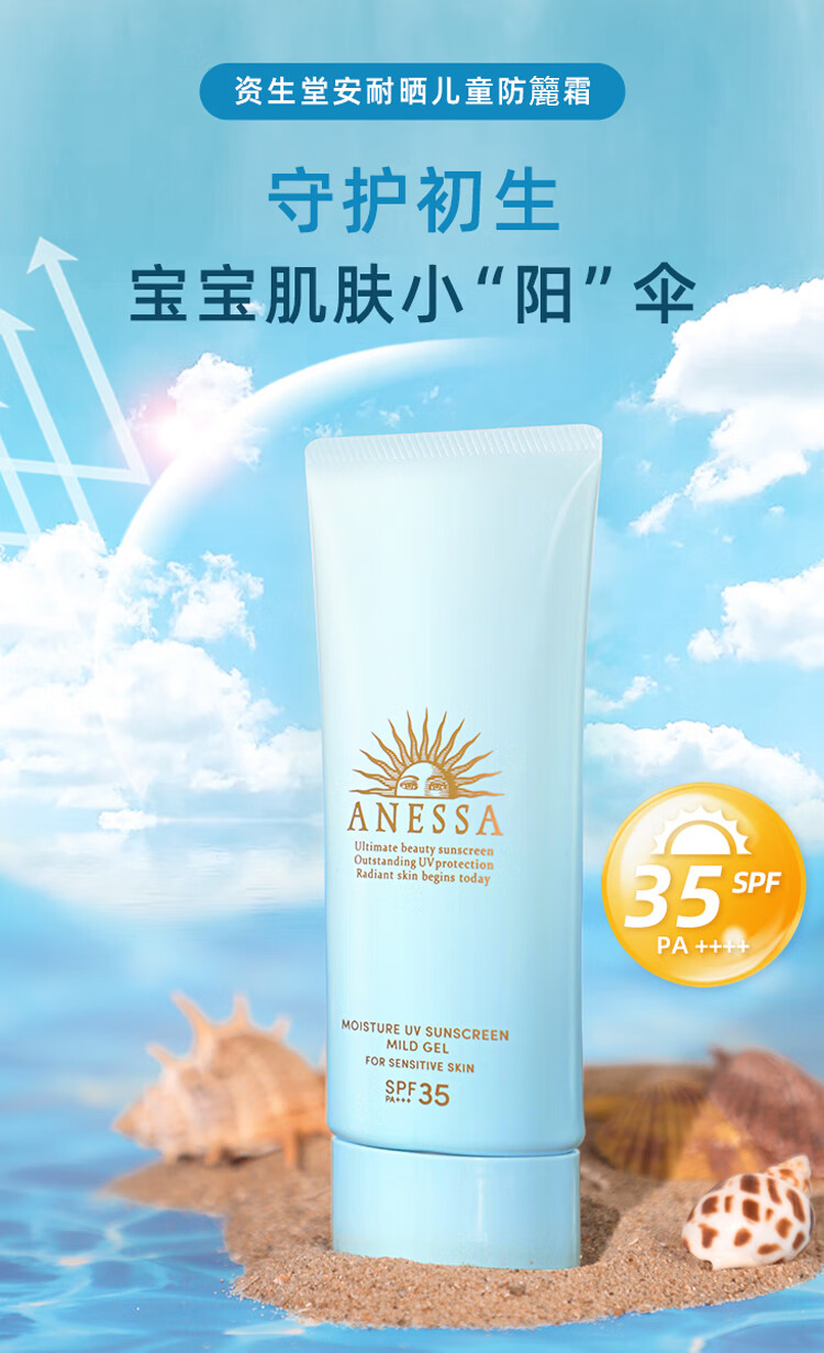 安耐晒（Anessa）小金瓶防晒霜 男女可用面部防晒 温和清爽不油腻 男女生可用 粉金瓶防晒霜【60ml】孕妇可用