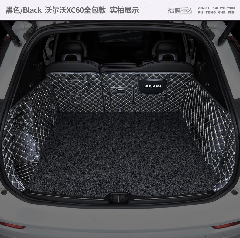 适用于2022款沃尔沃xc60后备箱垫适用volvoxc600922款2021全包围专用