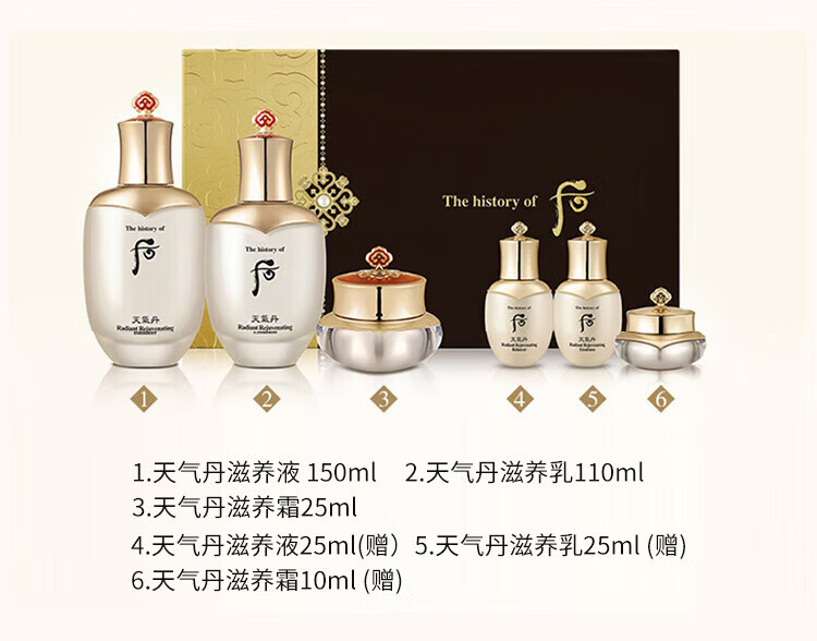 后（WHOO）天气丹水乳套盒 韩国进口拱辰享水乳套装 护肤礼盒 天气丹华泫套装7件套盒 改善肌肤