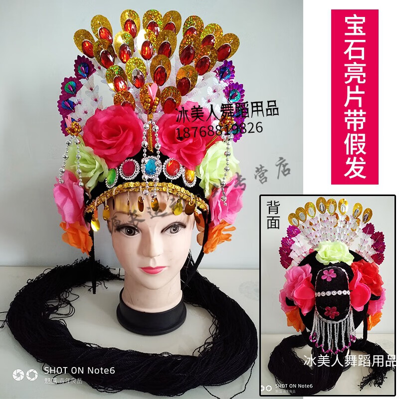 戏剧头饰 秧歌头饰花冠新款戏曲戏剧影视花旦跳舞头饰民族广场舞蹈