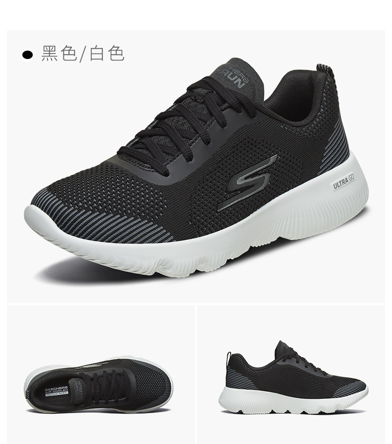 skechers 1364 bkw