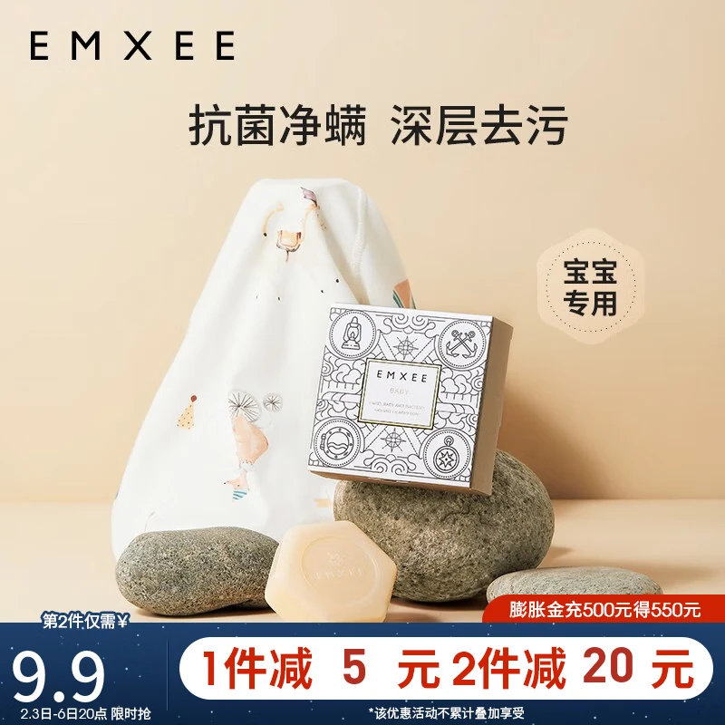 Manxi EMXEE baby laundry soap newborn baby can use children's soap soap newborn clothes hand guard [travel pack] baby laundry soap 100g*3