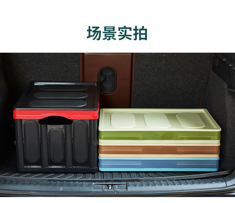 家用车内车上轿车尾箱车用后备储蓄箱收纳盒衣服车载收纳箱多功能车内