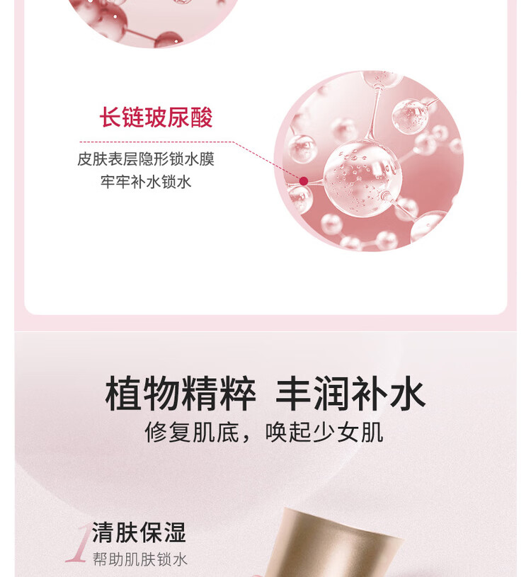 娇韵诗（CLARINS）赋活粉水 200ml