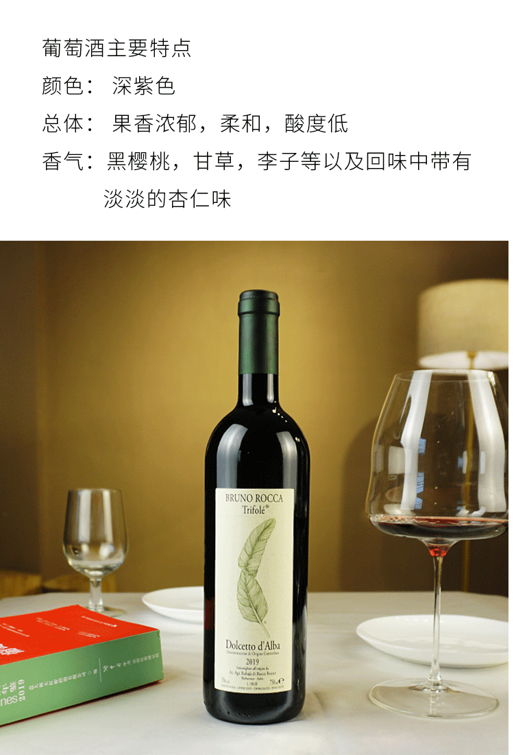 老藤多姿桃dolcetto 意大利干红葡萄酒 单瓶价