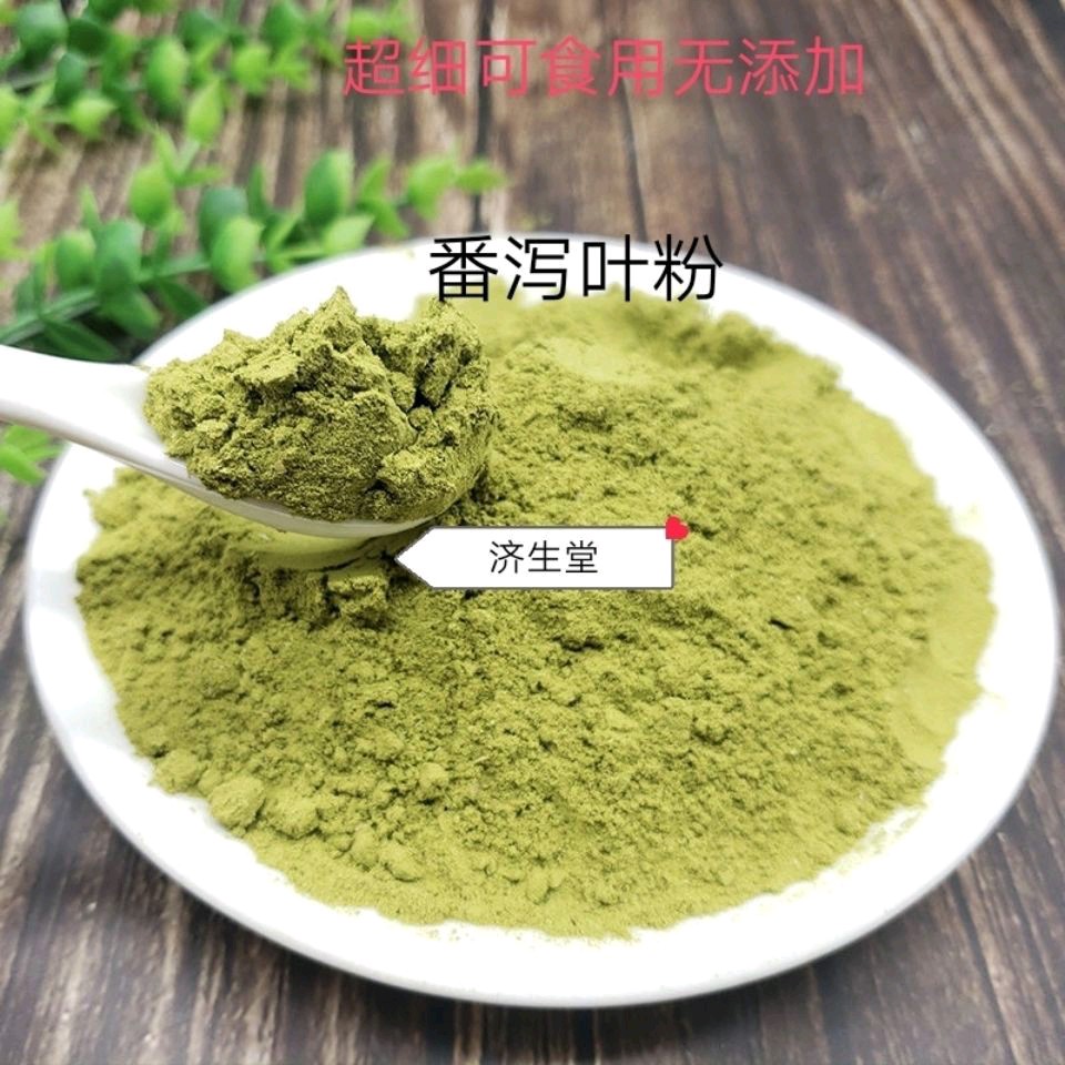 番泻叶粉片番泻叶片茶刮肠油身瘦大肚茶500g冲量