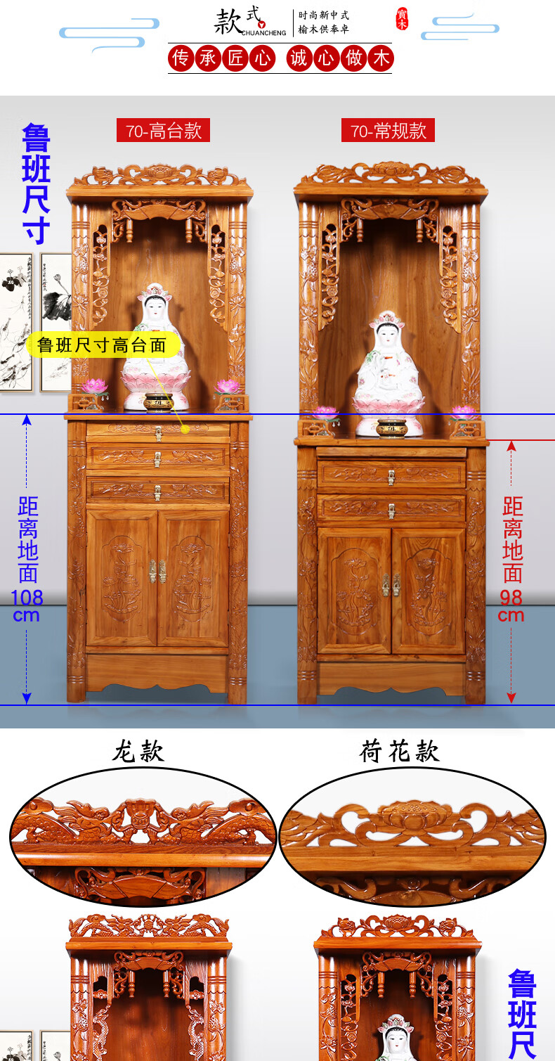 佛像立柜供台家用佛台供桌神龛佛柜财神爷供奉桌吊柜立式客厅摆佛像的