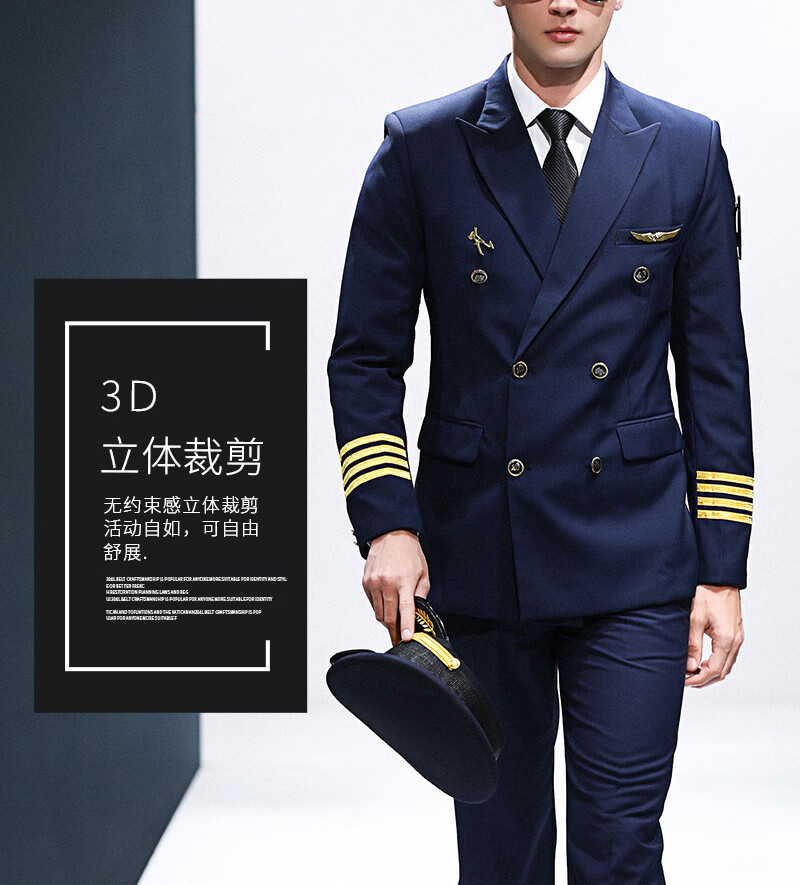 阔升 航空制服套装空少制服飞行员服国航制服保安工作服套装男职业
