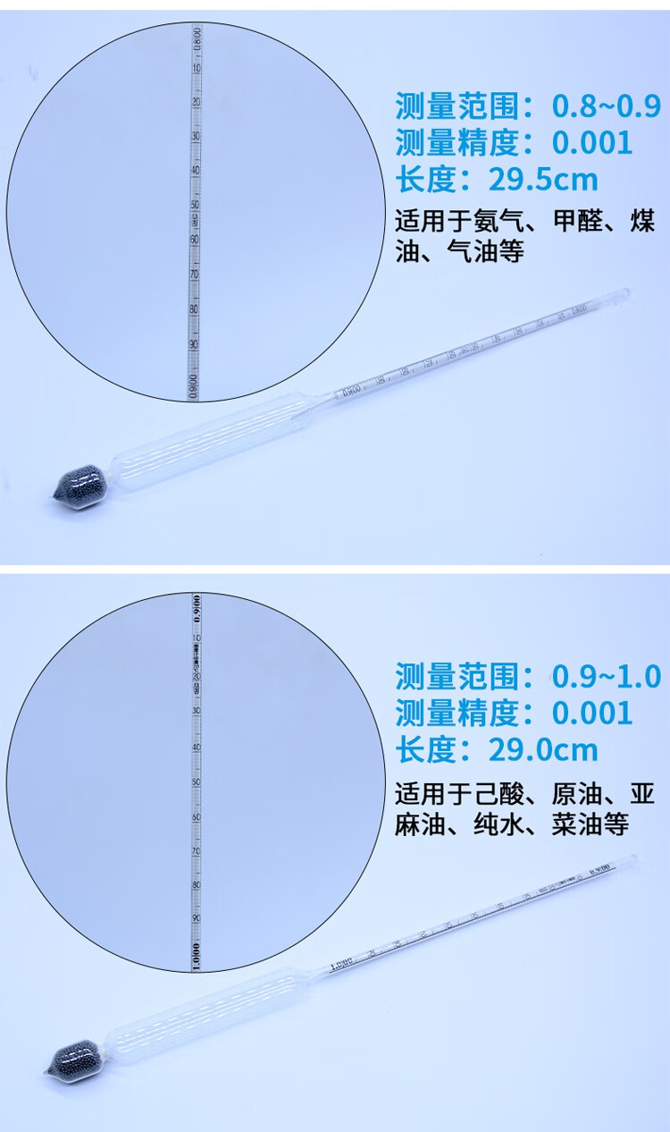 水泥浆比重计 两支发货玻璃比重计液体密度计婆梅计婆美比重计凉皮