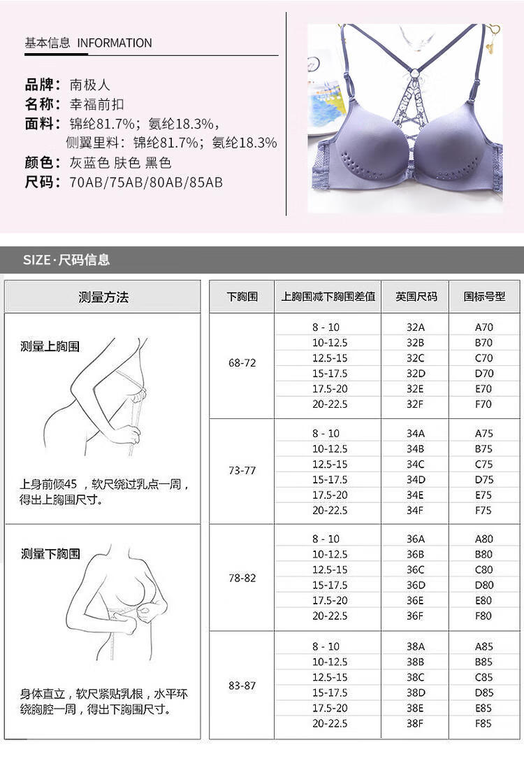 面料:锦纶 肩带:y型背带 款式:挂脖 罩杯款式:3/4罩杯 胸围尺码:75c