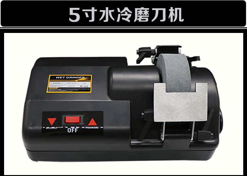 定做5寸 电动水冷 磨刀机 水磨机 家用磨刀机 酒店饭店 磨刀机