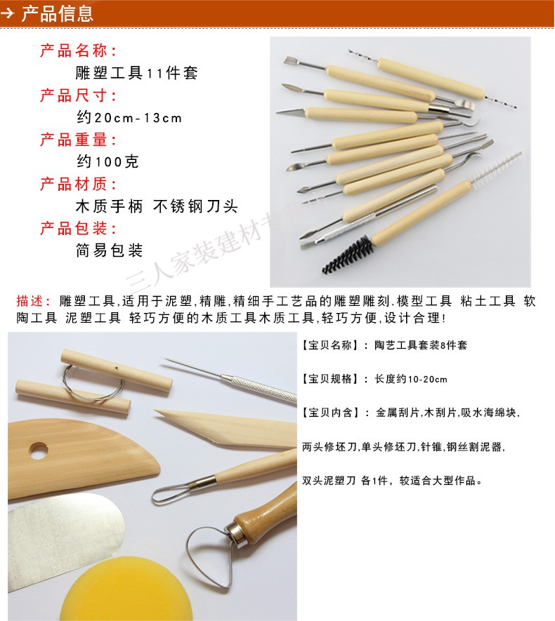 雕塑工具精雕油泥工具雕刻塑刀diy软陶泥塑轻粘土陶艺套装(8寸大号)