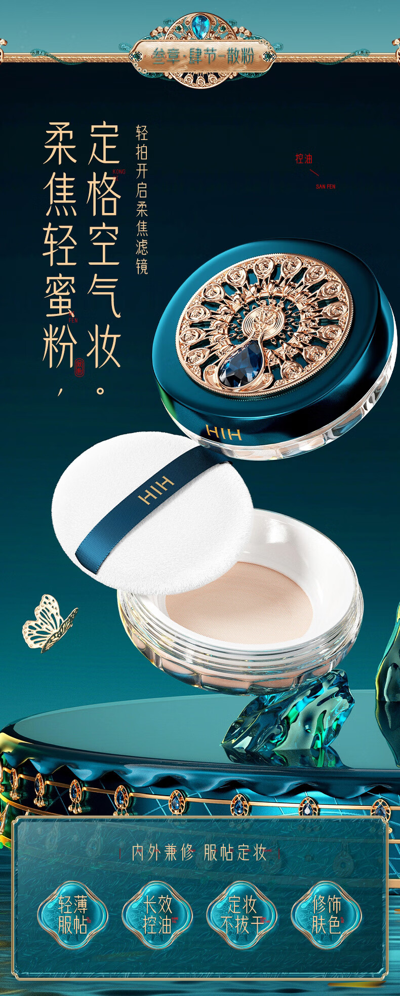 HIH凤羽悦妆彩妆套装全套组合化妆品套盒520生日礼物女生送女友老婆 凤羽悦妆彩妆套装18件套