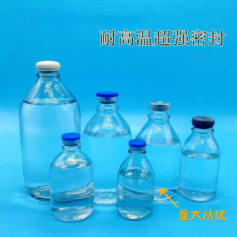 盐水瓶输液瓶点滴玻璃瓶高温实验瓶番茄酱瓶100ml250ml500ml 大100ml