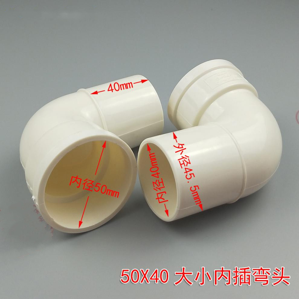 pvc大小弯头变径弯头 异径弯头变90 75 50 90度直角配件110排水管 50*