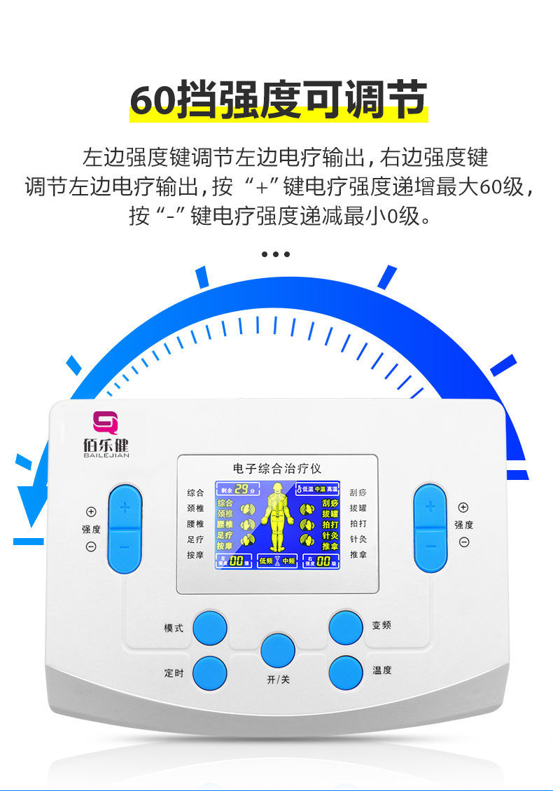 综合治疗仪颈椎穴位倍益康中频治疗仪全身按摩器热敷针炙仪电疗机低