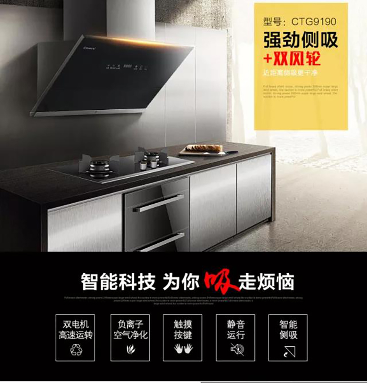 村田citinctg9190侧吸型家用抽油烟机大吸力双电机自动开合负离子触摸
