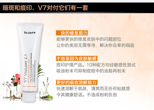 蒂佳婷（Dr.Jart+）BB霜维生素V7素颜霜新版银管BB霜均匀肤色男女学生遮瑕隔离防晒 维生素活颜V7素颜霜50