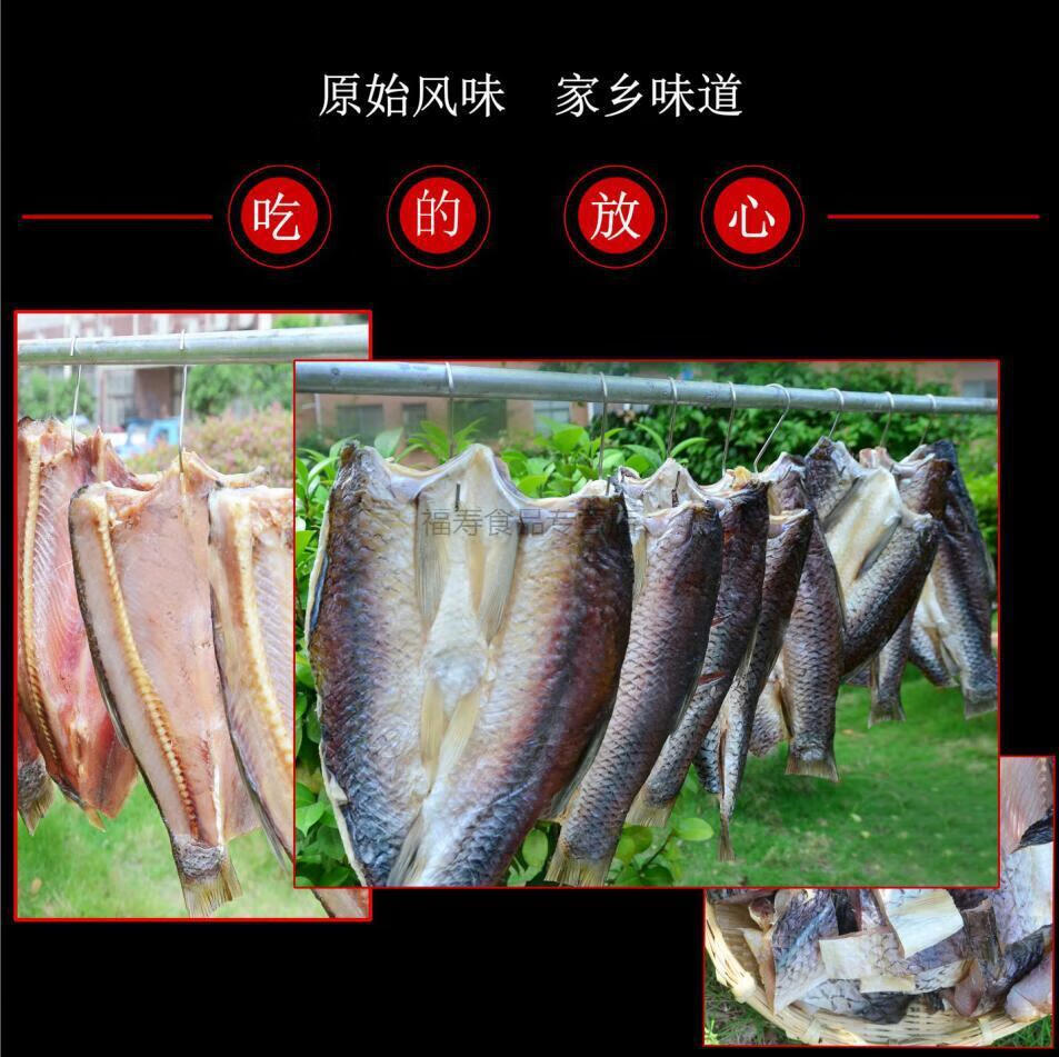 湖北特产淡水腌鱼腊鱼批发咸鱼农家自制风干草鱼块干货腊味鱼干阳2000