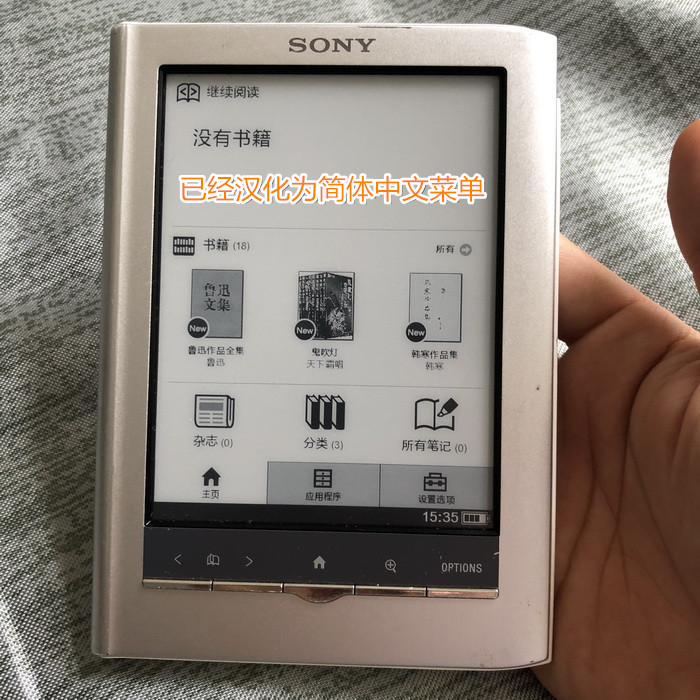 索尼sonyprs300电纸书eink电子书阅读器5吋屏墨水屏便携胜悟空prs300