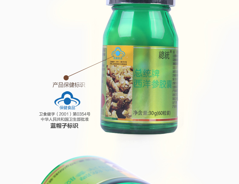 同仁堂 总统牌西洋参胶囊 0.5g/粒*60粒【图片 价格 品牌 报价-京东