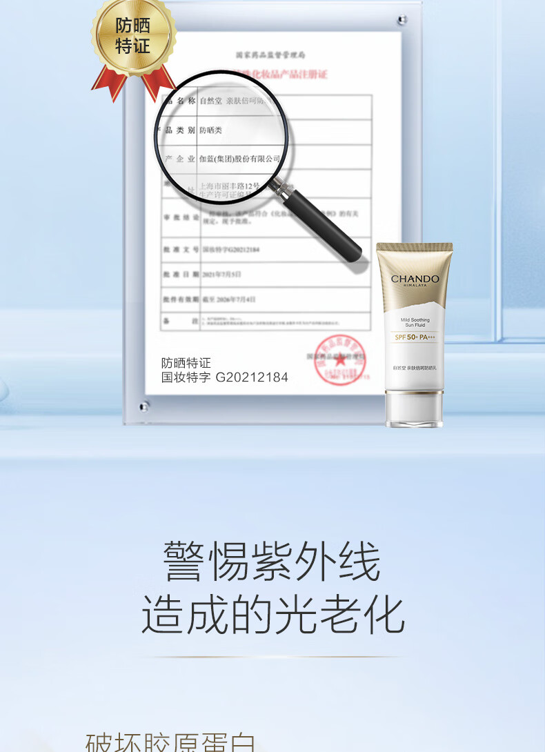 自然堂防晒霜乳妆前隔离小金伞清爽保湿养肤烈日防水防汗遮瑕控油 多重防晒隔离霜30ml淡绿色