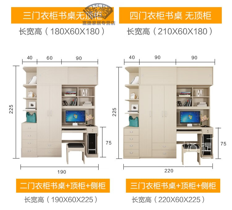 电脑台式桌带衣柜加书柜书架组合学习写字台一体连体书桌柜 侧柜/转角