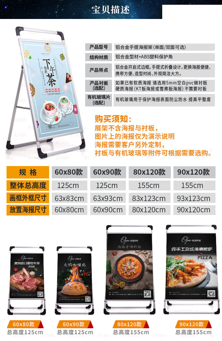 户外广告牌招聘宣传展示架手提铝合金海报架立式落地式广告牌kt板展架制作宣传展示支架展板 单面铝合金60*80支架(不含衬板)