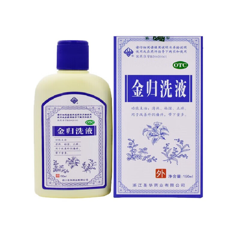 仙宫 金归洗液 150ml/瓶 清热除湿 清热